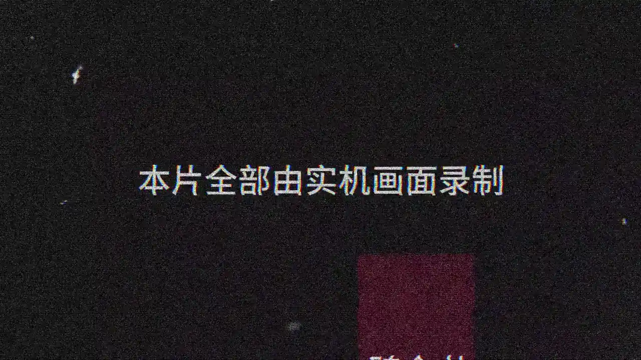 虚空回响