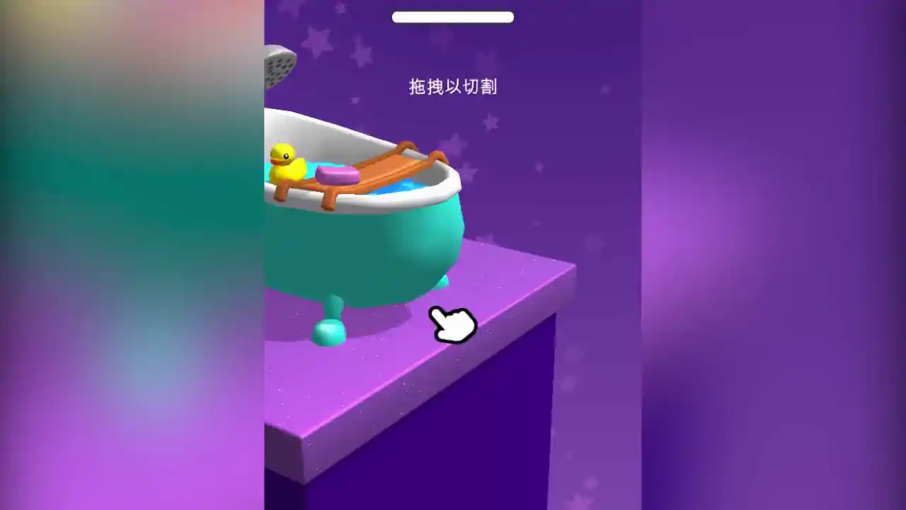 来切我鸭
