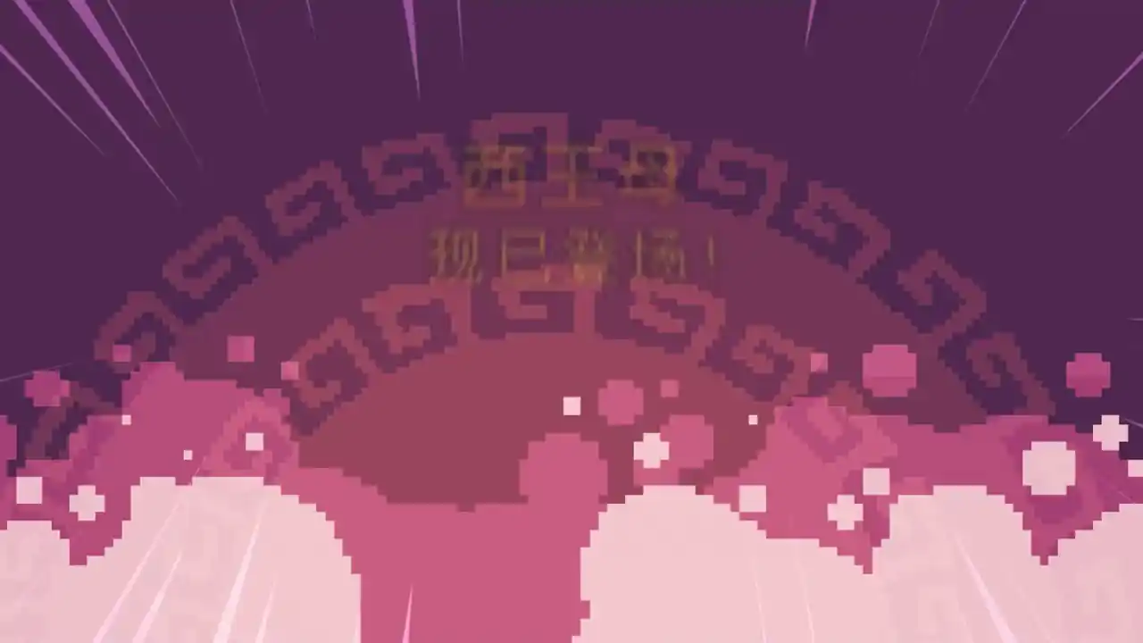 魔王终局