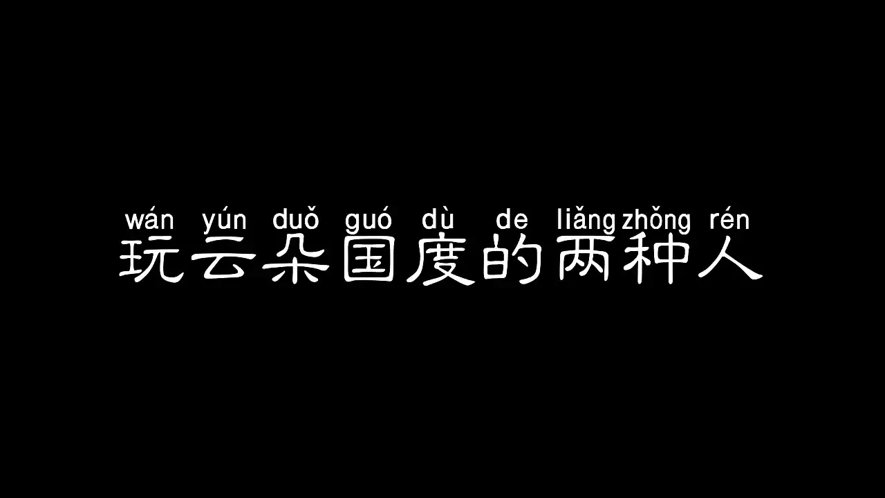 云朵国度（预约）