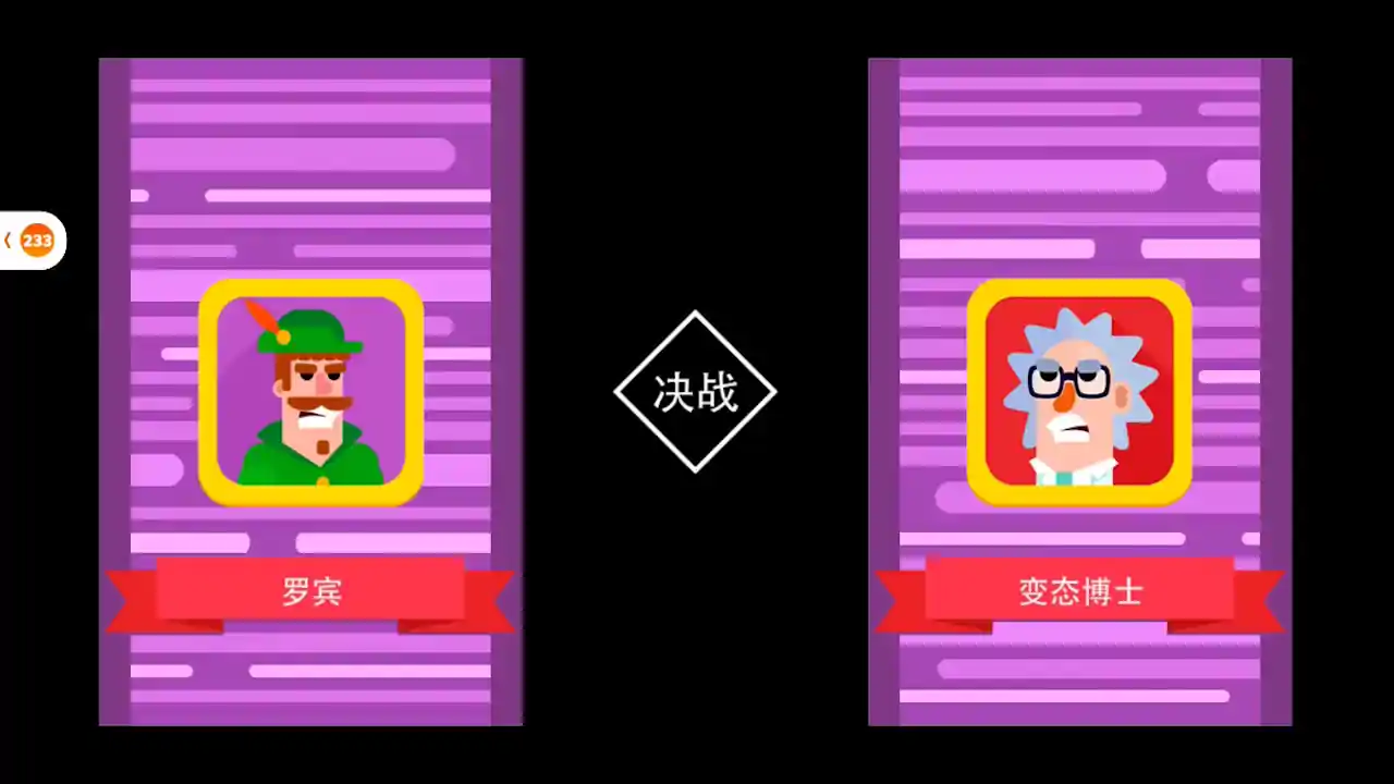 箭无虚发经典版