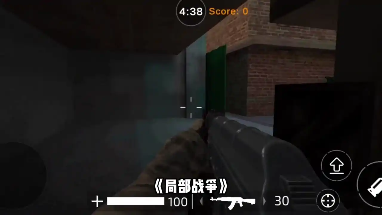 局部战争