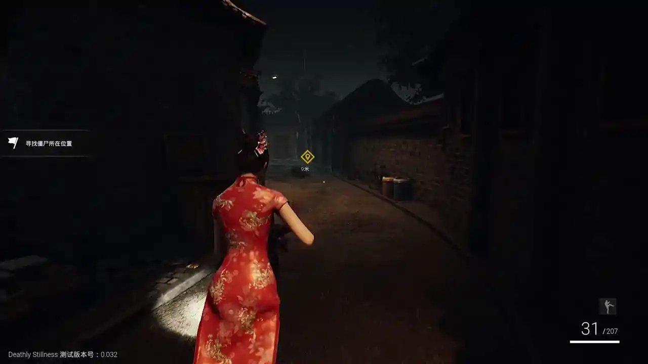 死寂(Deathly Stillness)