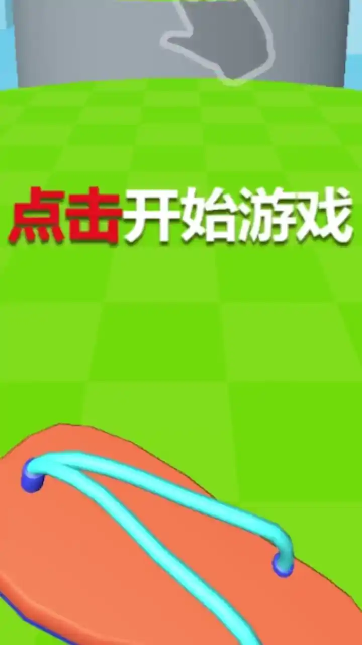 击倒一切-抖音火爆版