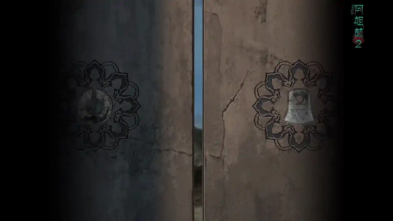 阿姐鼓2明王咒