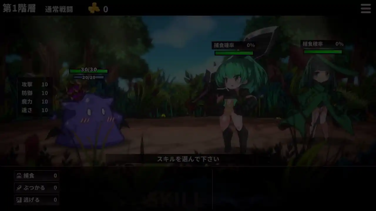 技能吞食者
