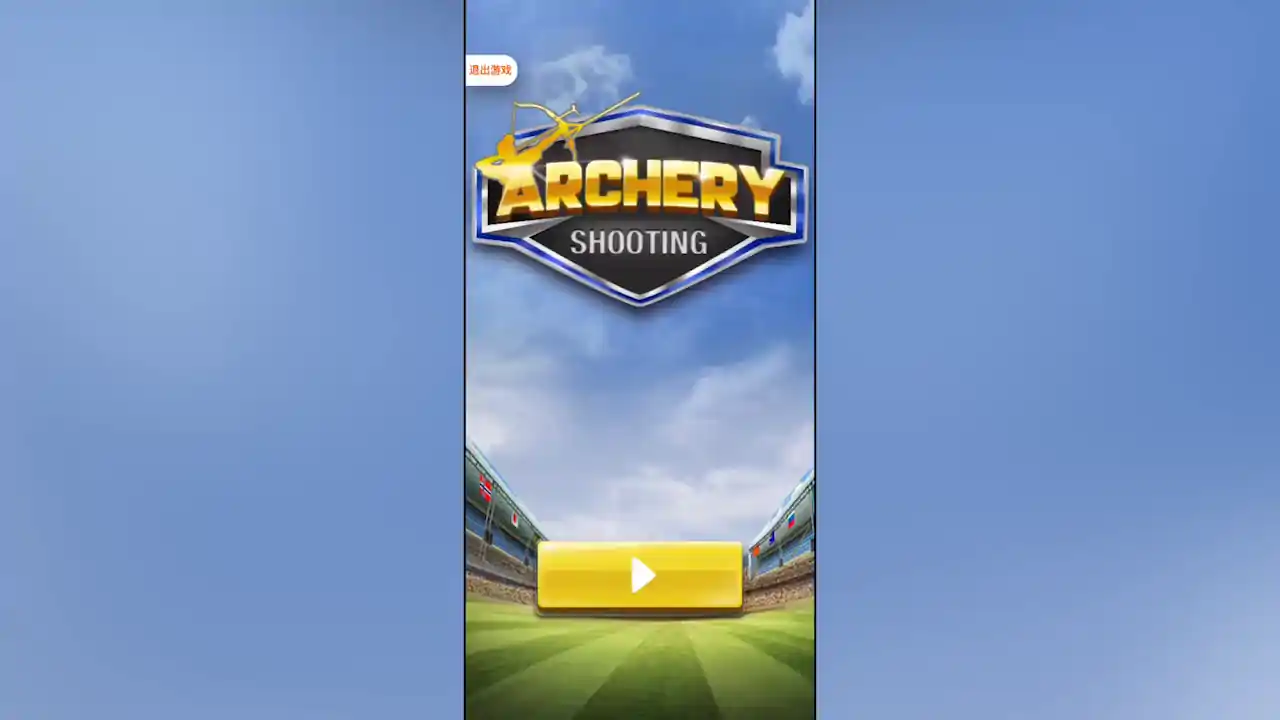 射击英雄