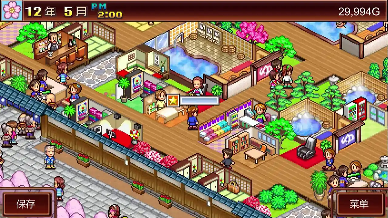 温泉物语 (Hot Springs Story)