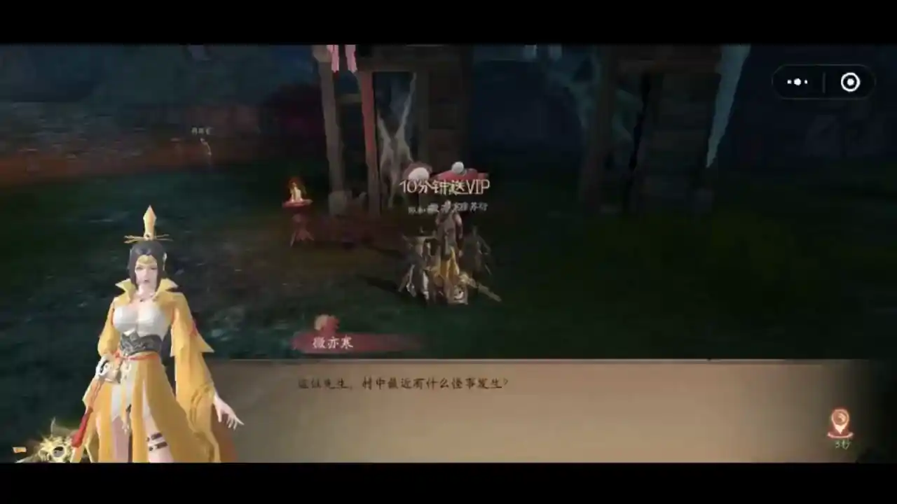 斩魔问道