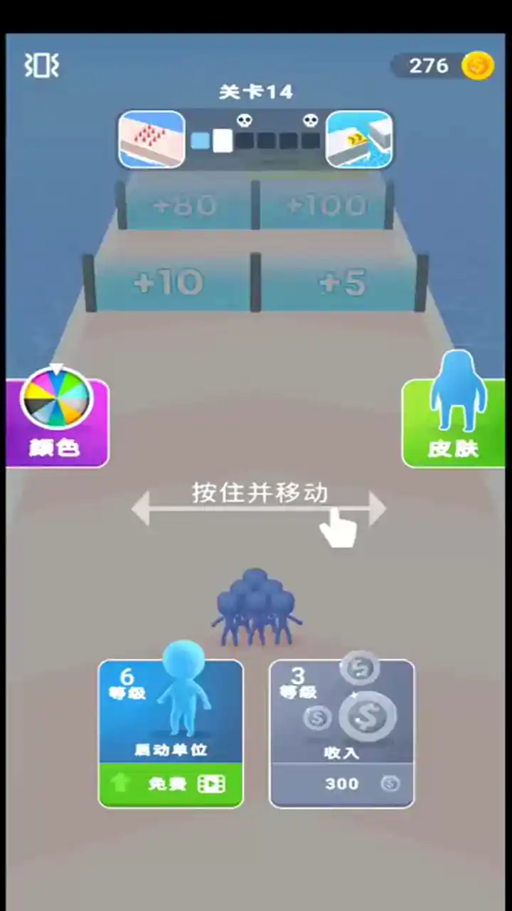 拥挤大作战