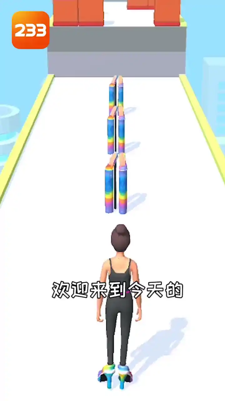 小姐姐向前冲