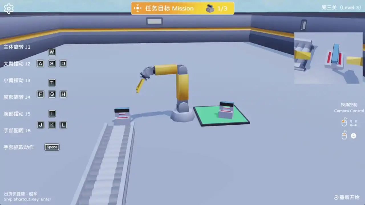 机械臂模拟器