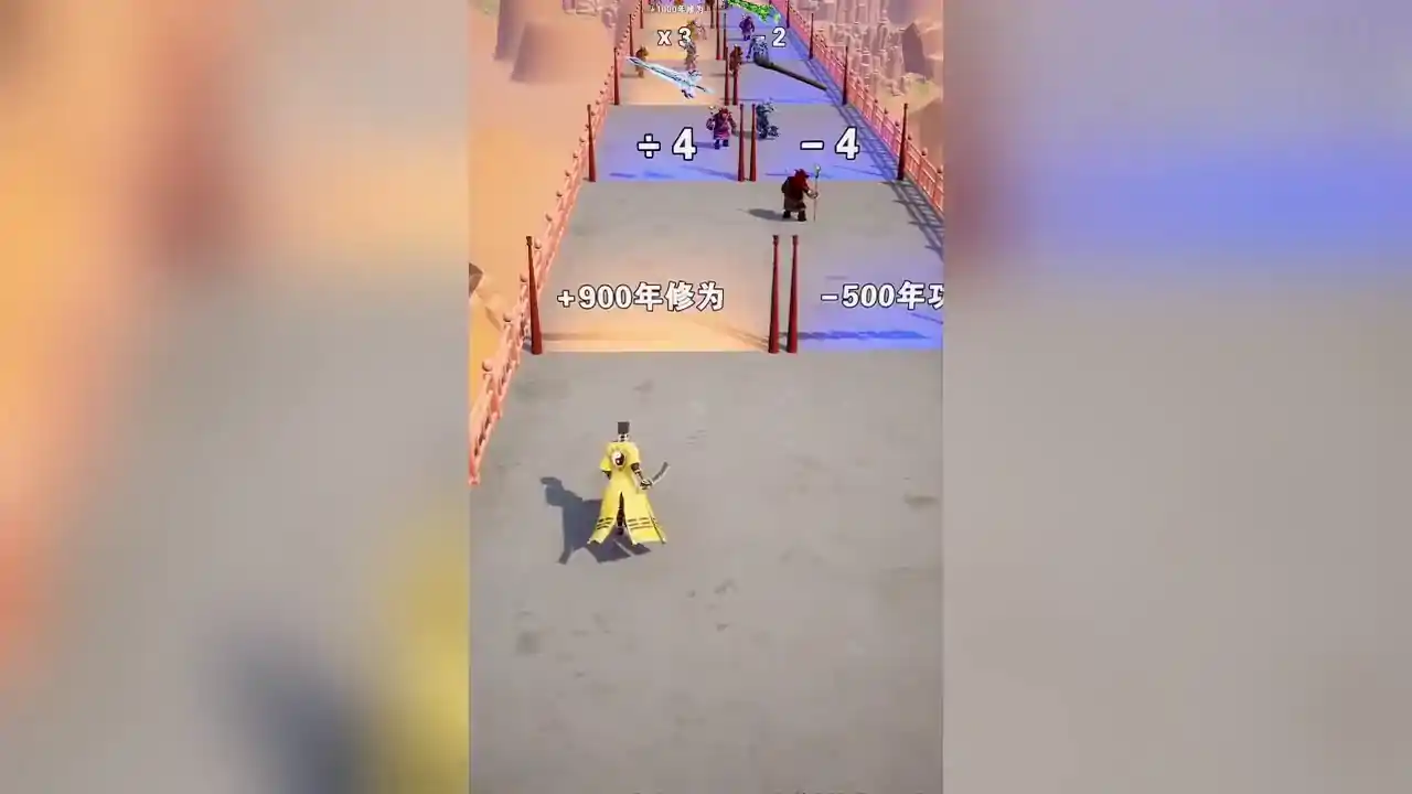 道长真实模拟