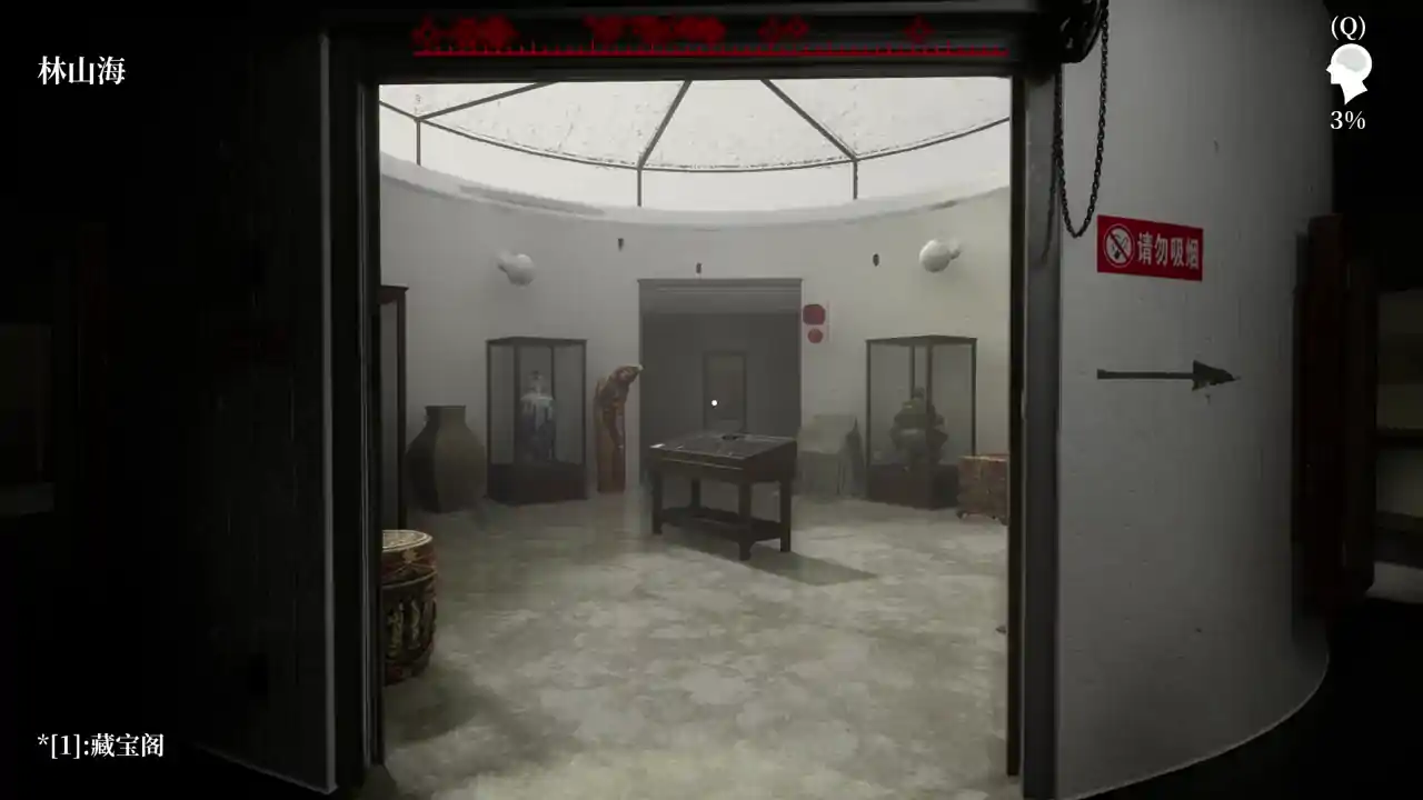 林山海探案集 - 第四案:画