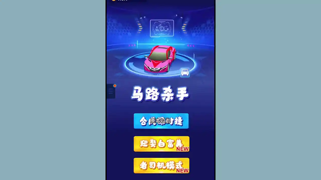 速度漂移3D