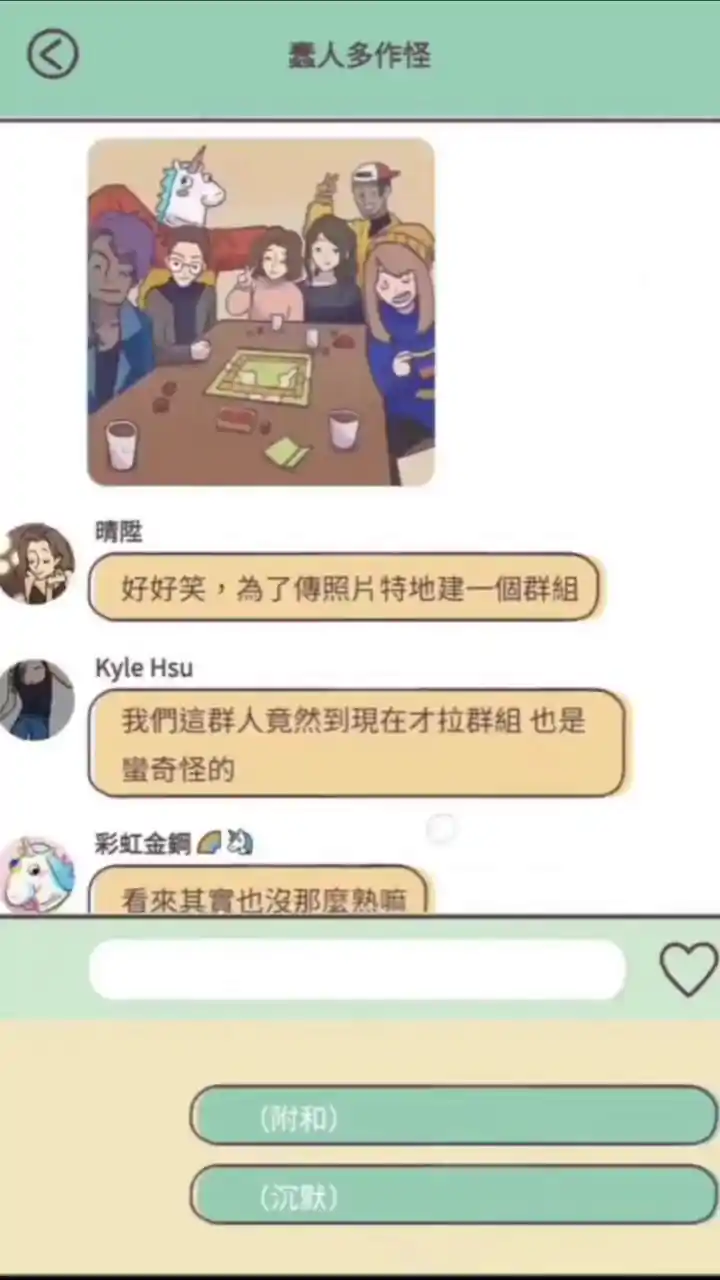爱说不说