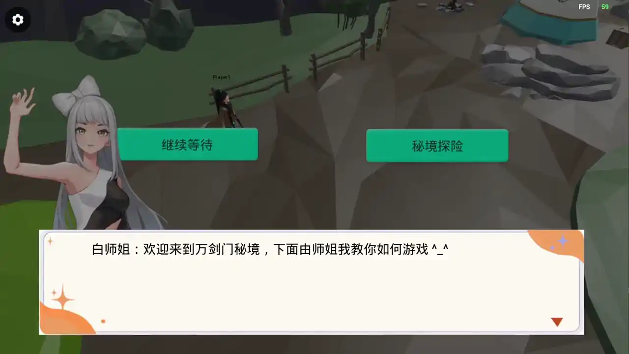 修仙二次元教程