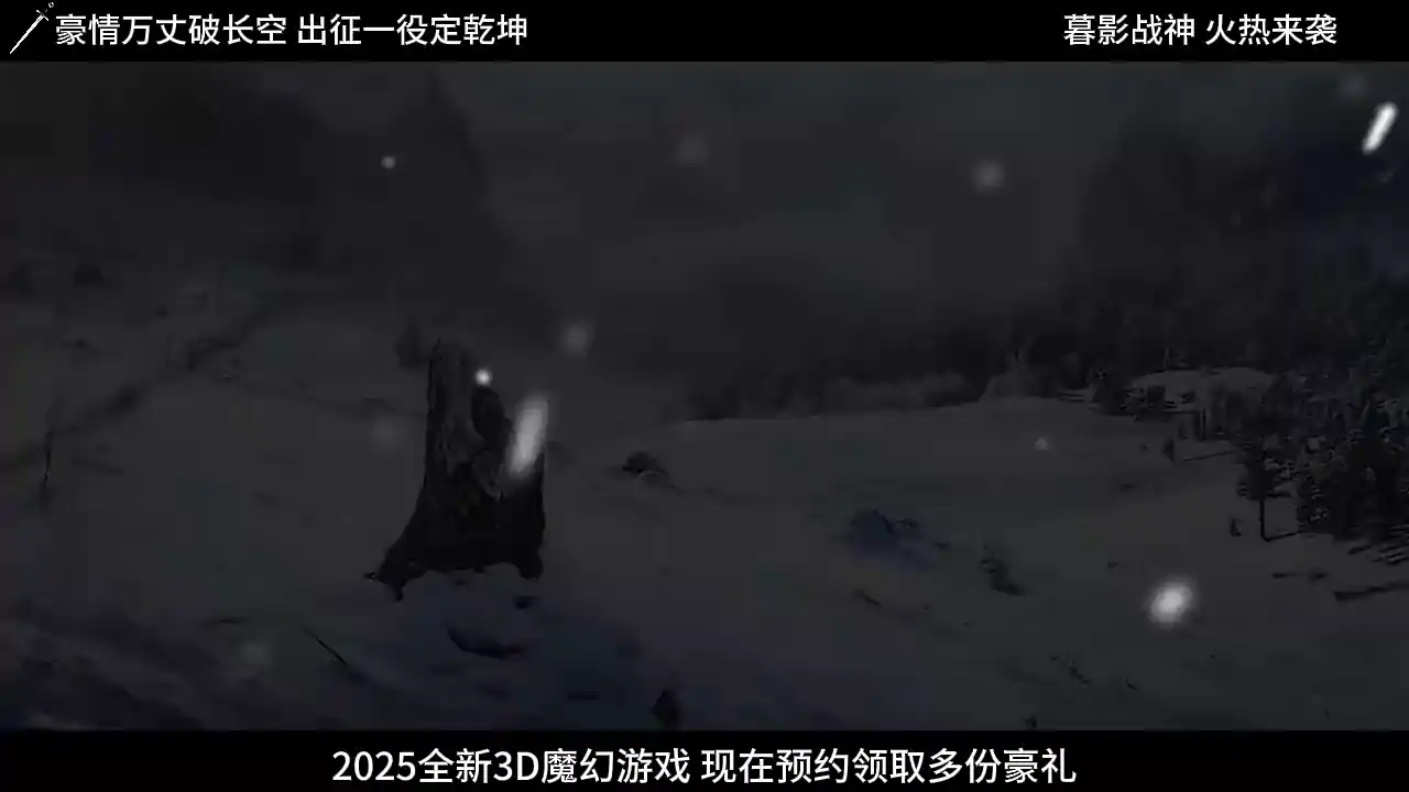 暮影战神(预约)