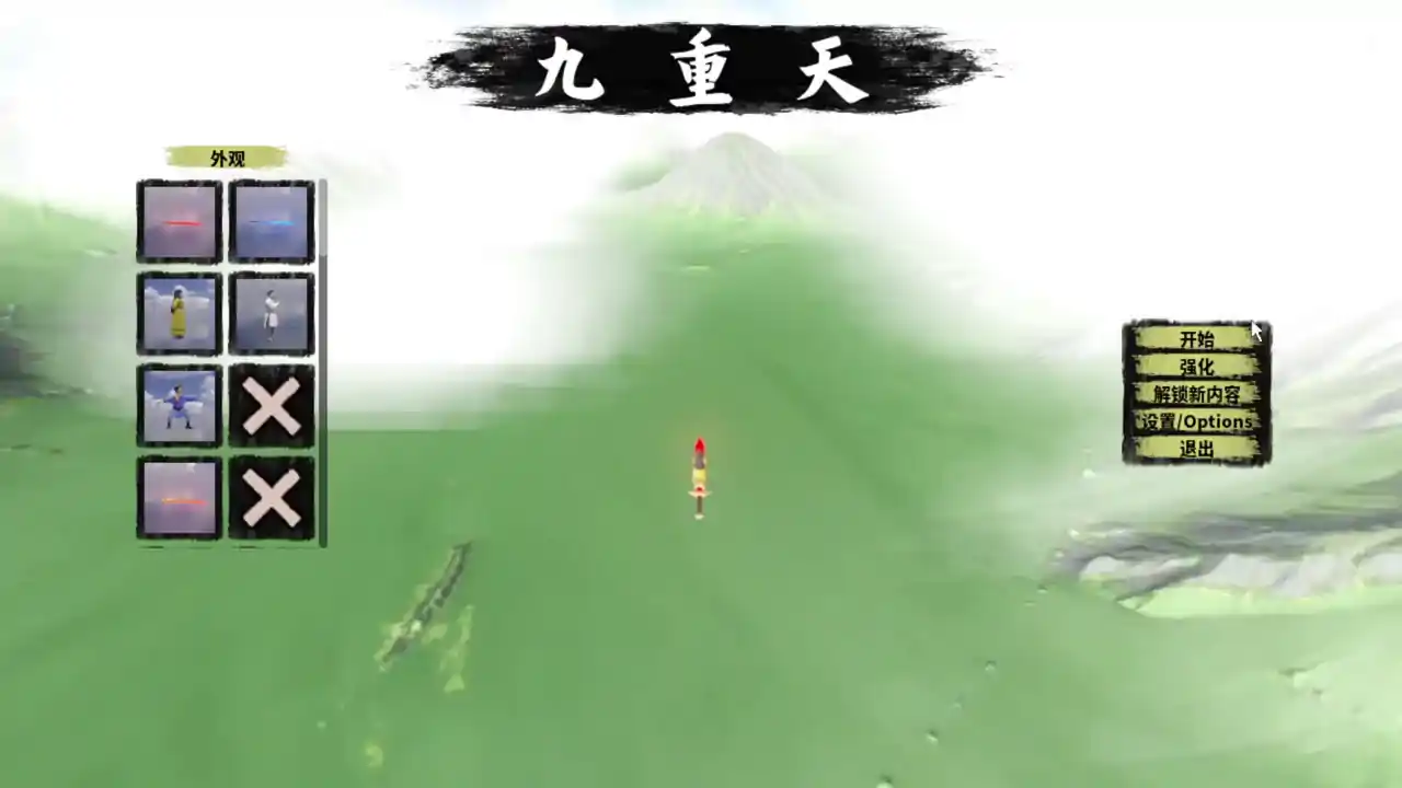九重天