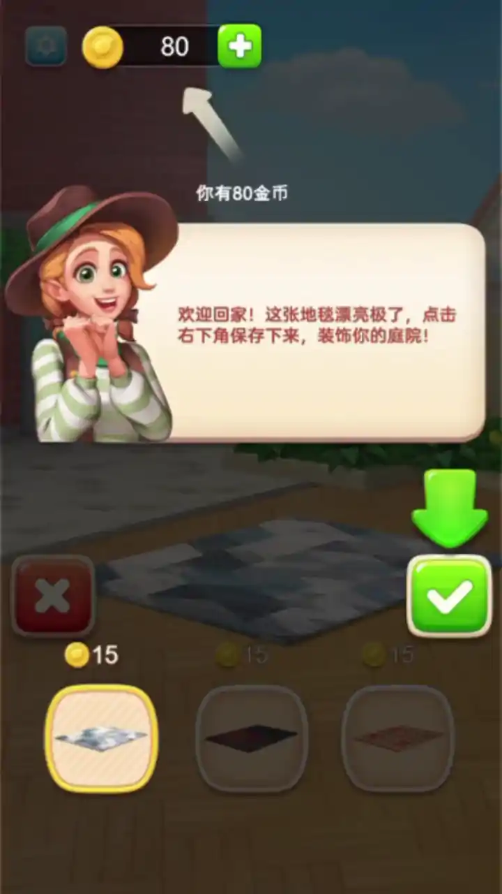 闲来消消消