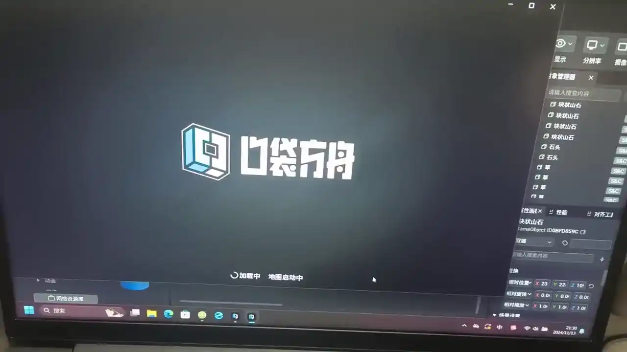 收集游戏