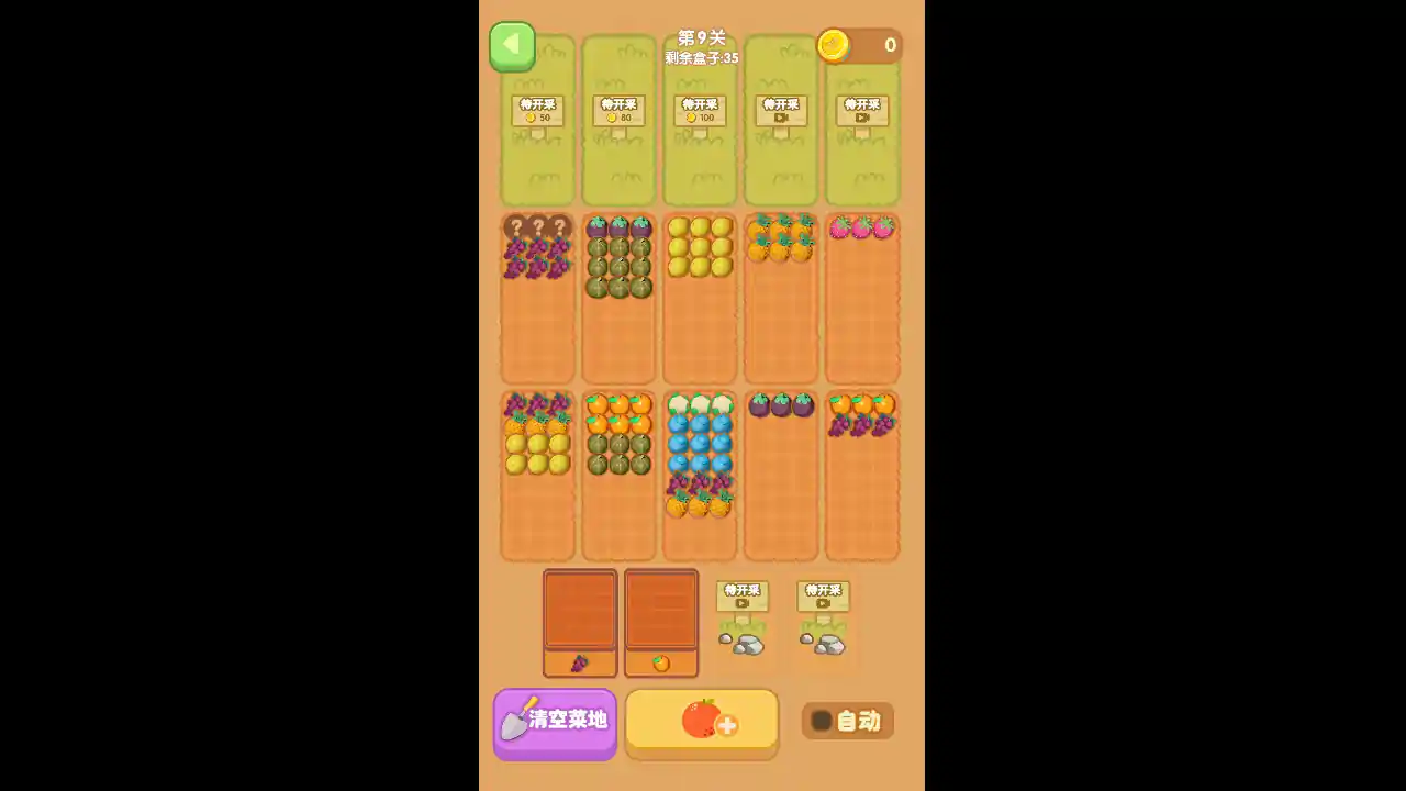 挪挪水果消