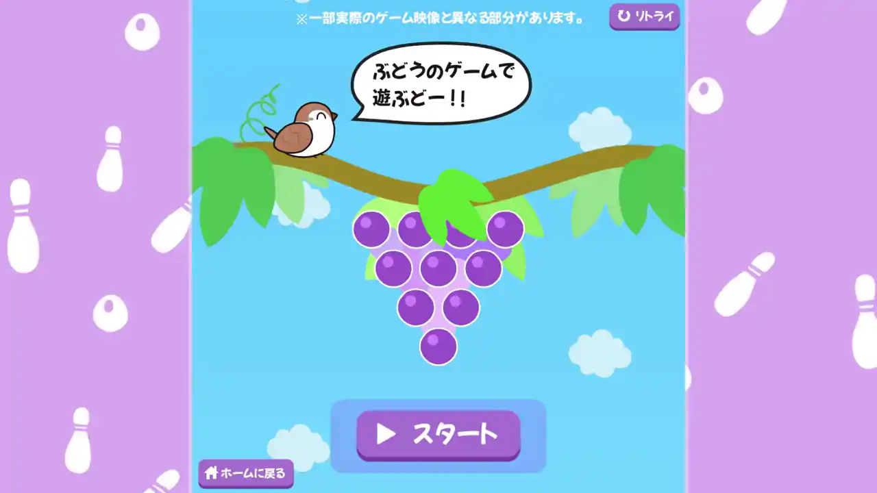愉快でくだらないゲーム集