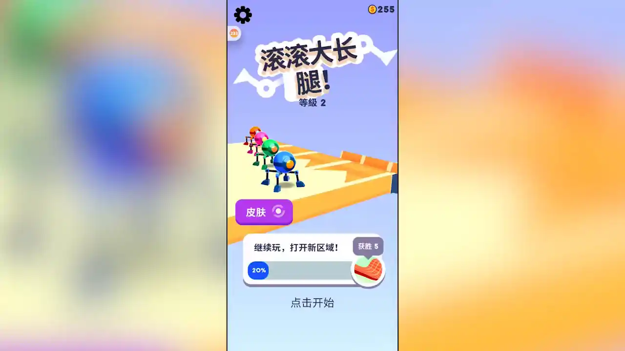 第四条腿