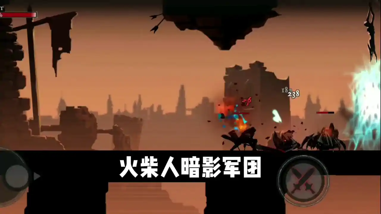 火柴人暗影军团2