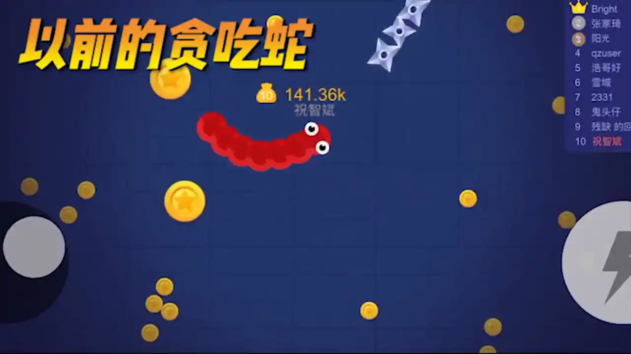 贪吃蛇进化论