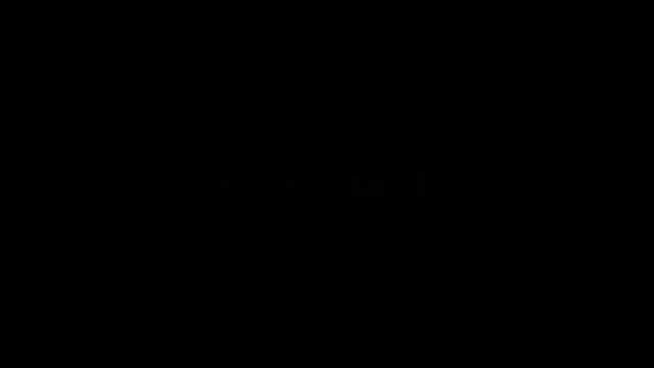 休闲麻将