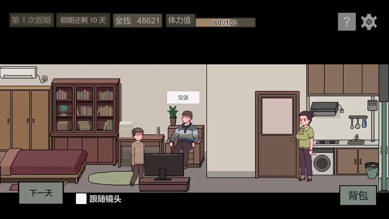 美女公寓