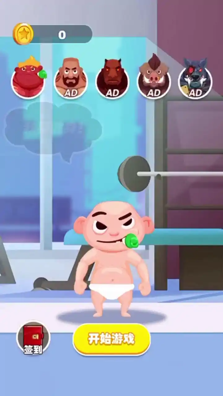 硬汉养成记