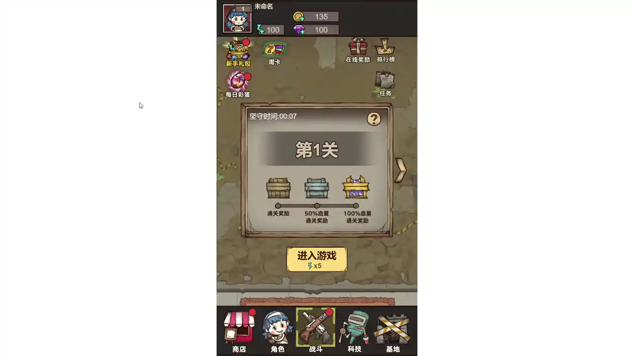 梦幻传奇