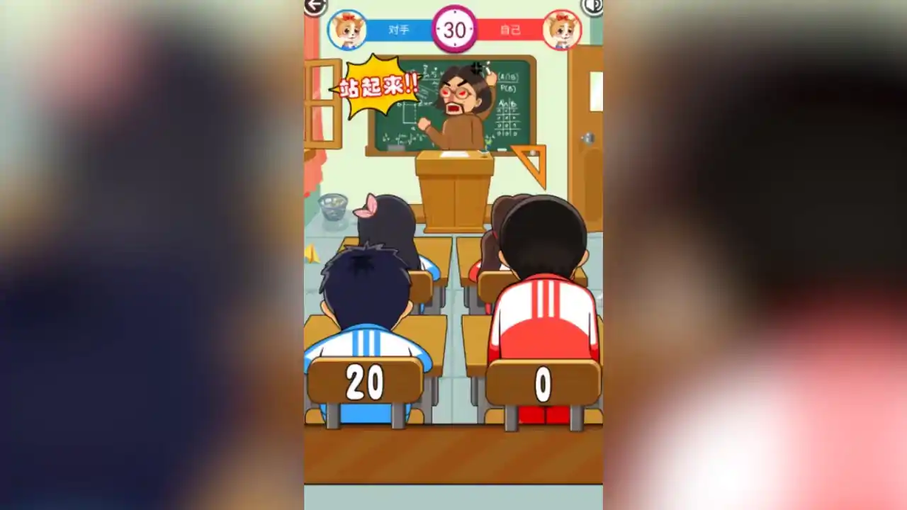 同桌大作战