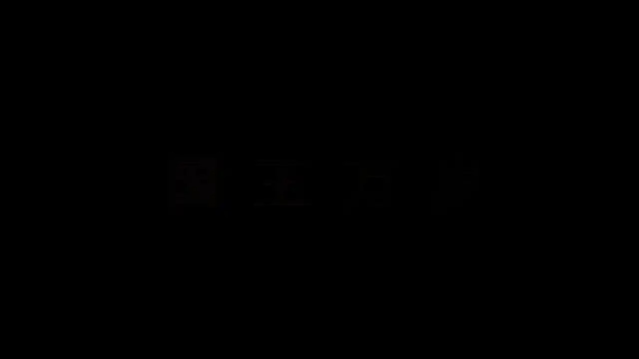 国王万岁(国王别饿死)