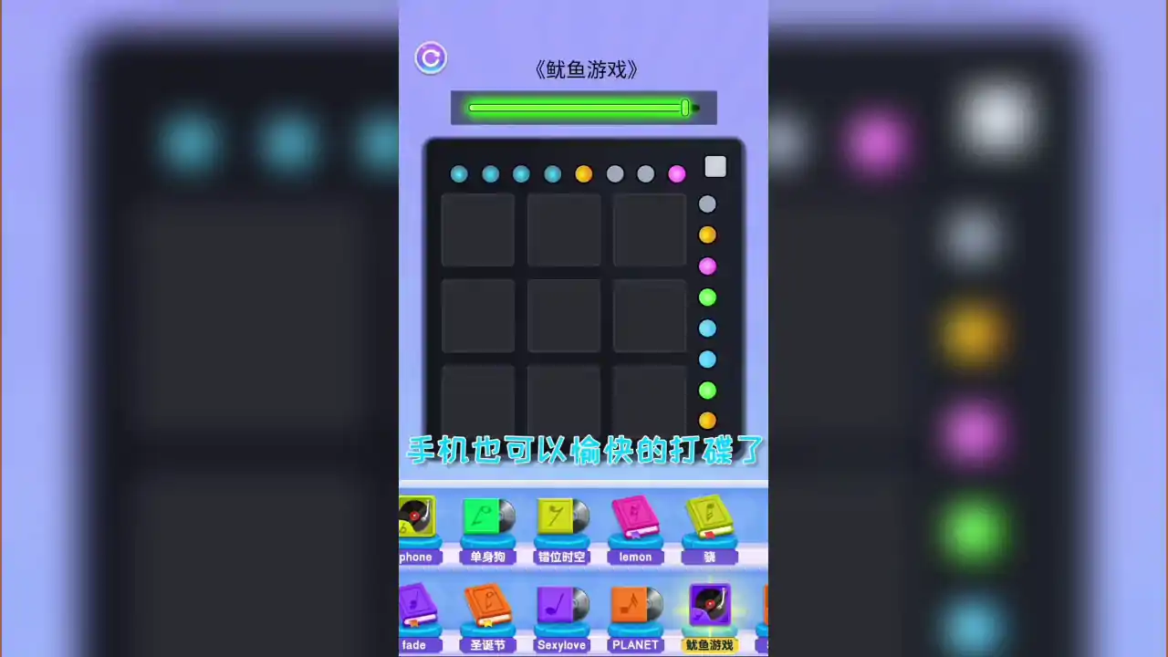 节奏沙盒