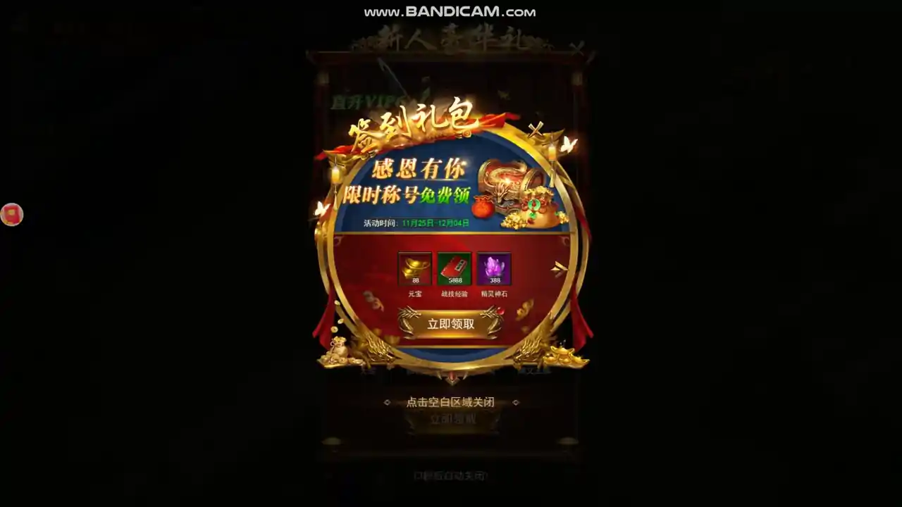 传奇世界之仗剑天涯H5