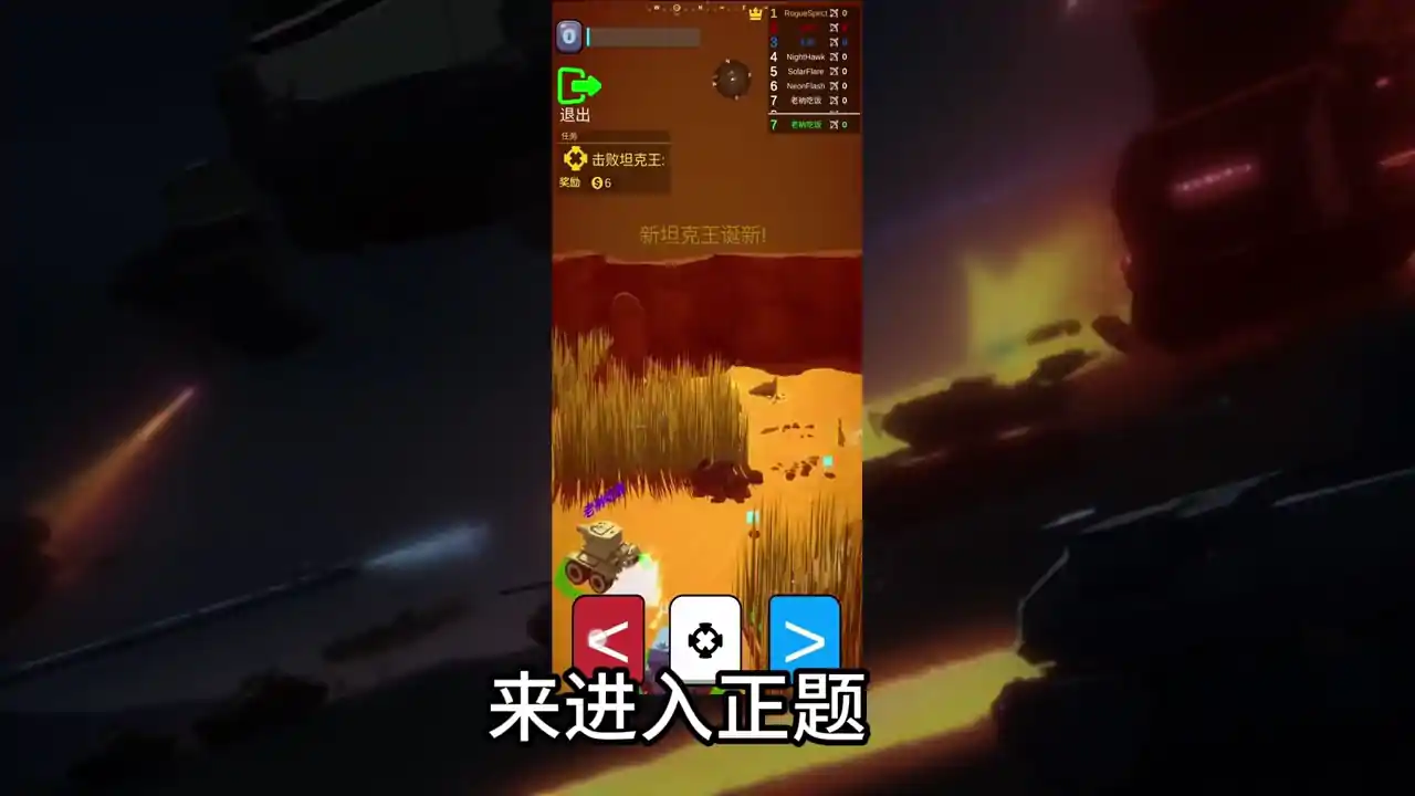坦克王