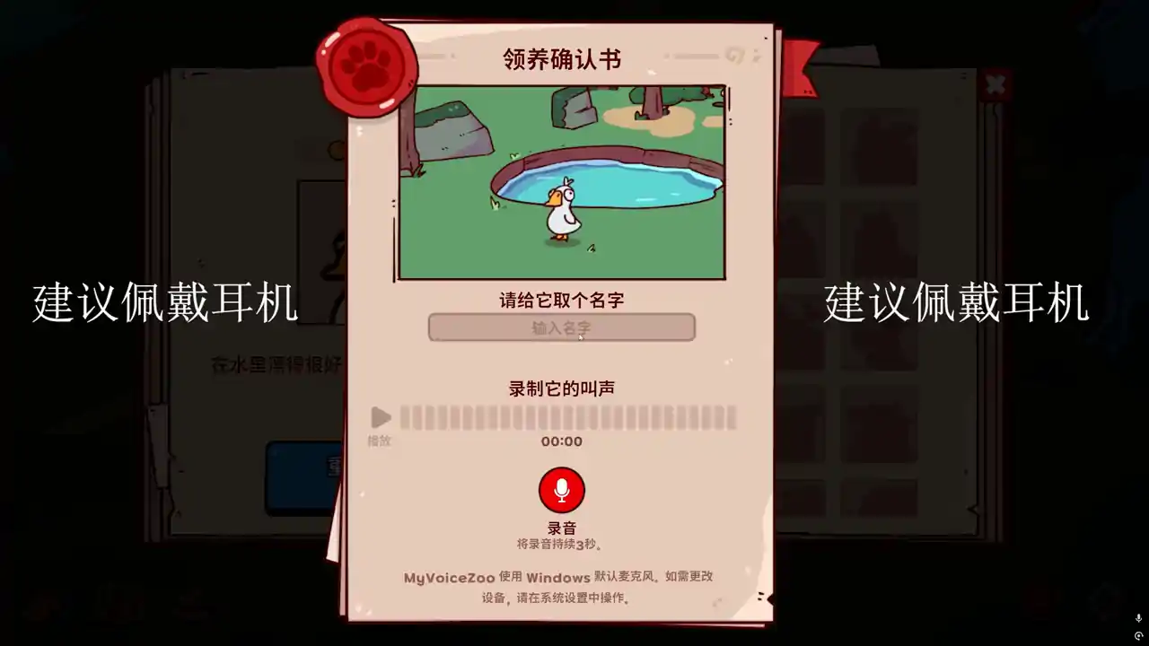 我的声音动物园(闪迹云游戏)