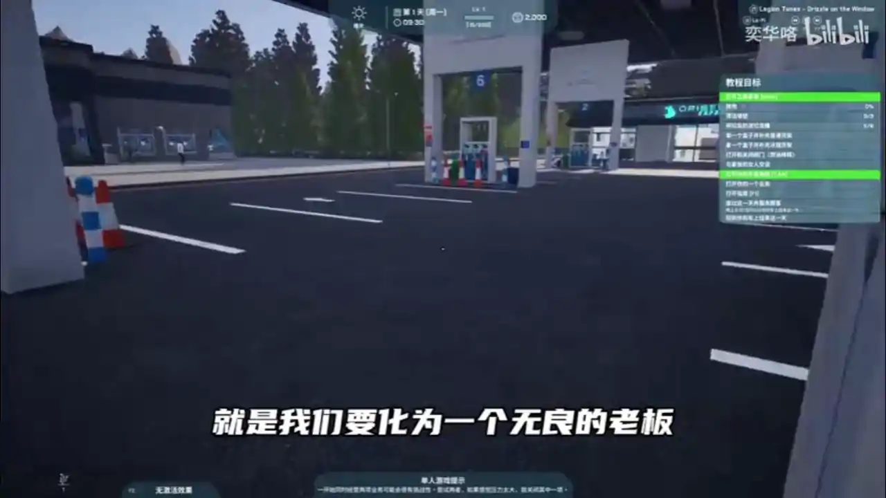 休息区模拟器(闪迹云游戏)