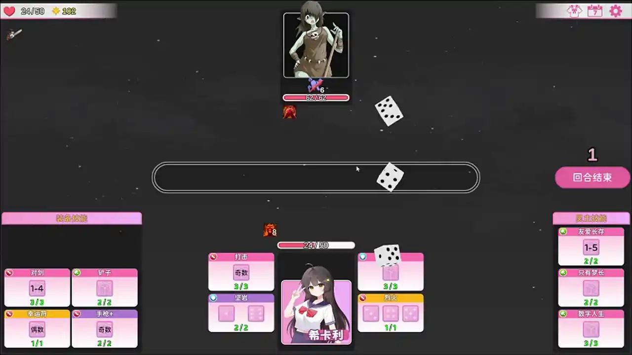 Soulmate: Dice In Love / 灵侣:骰抱爱人
