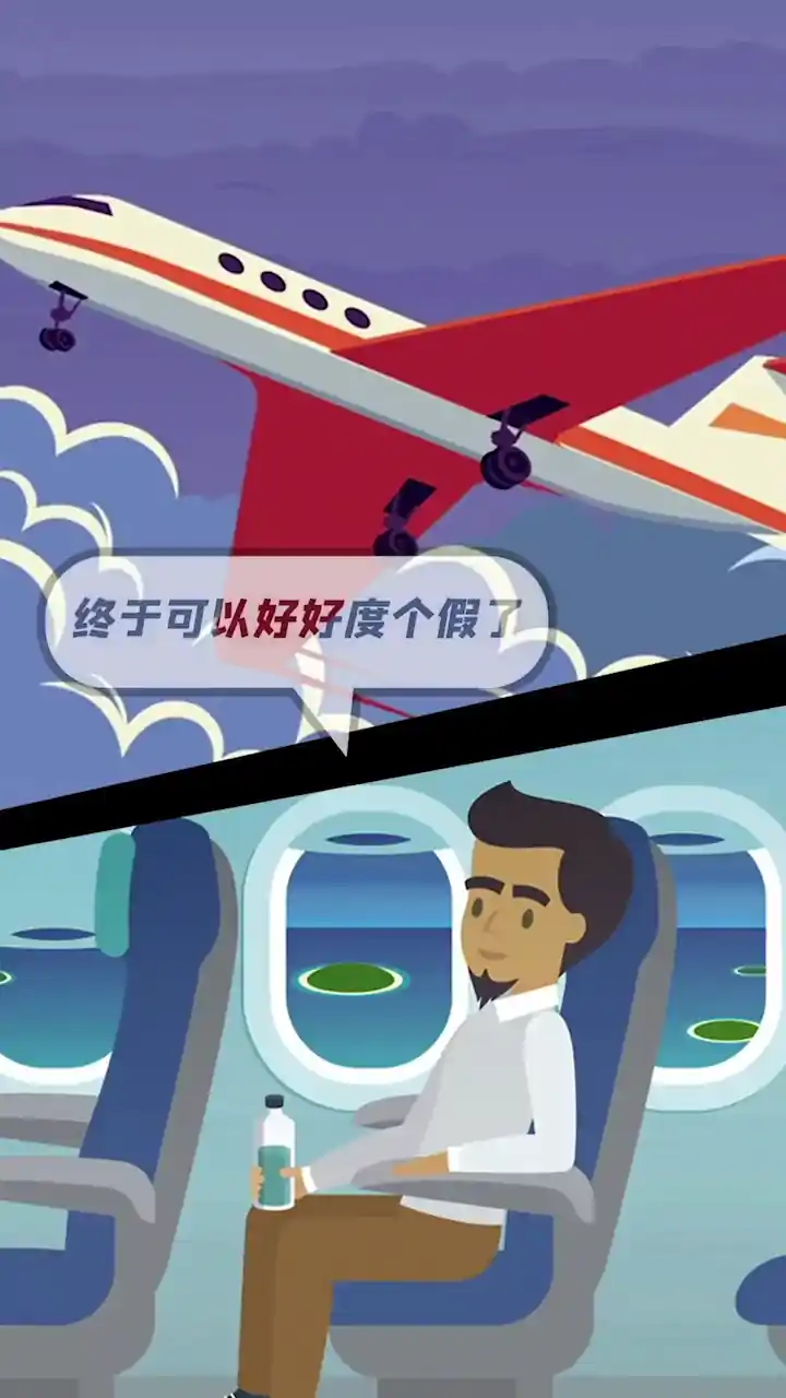 空难求生记