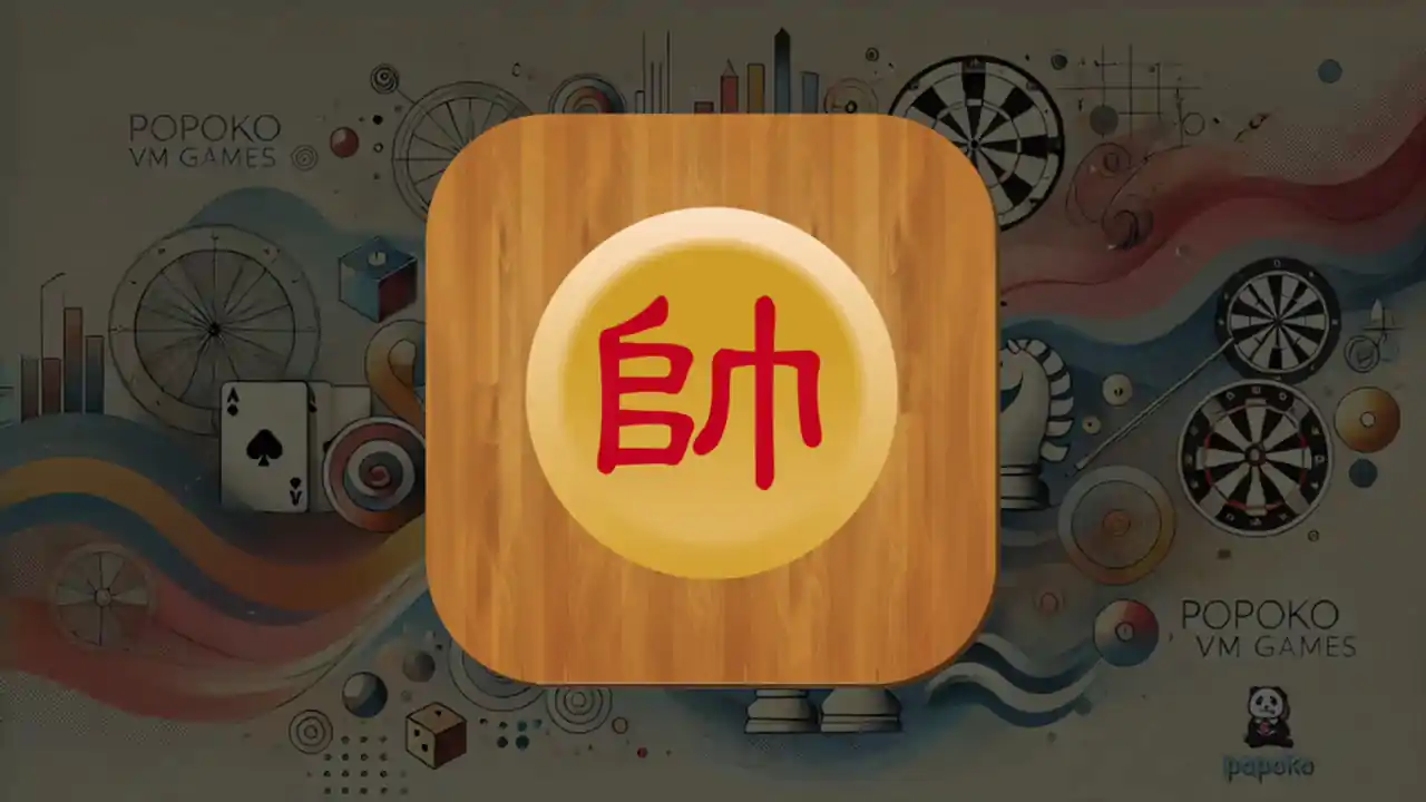 象棋
