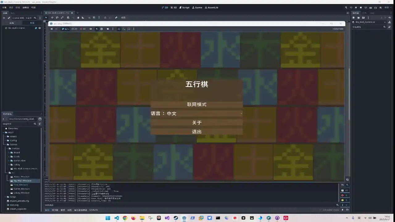 五行棋