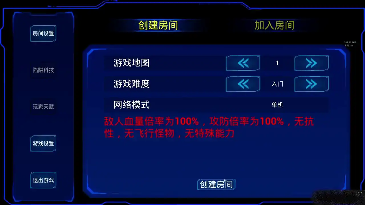 星河防线