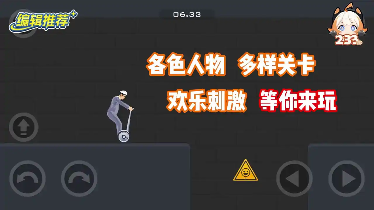 死亡独轮车