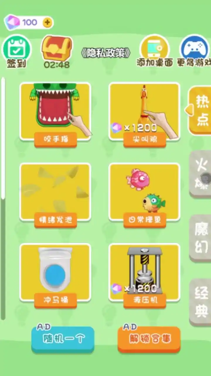 指尖解压宝盒