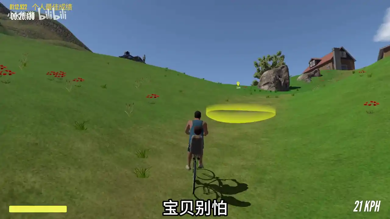 爸爸送儿子上学（闪迹云游戏）