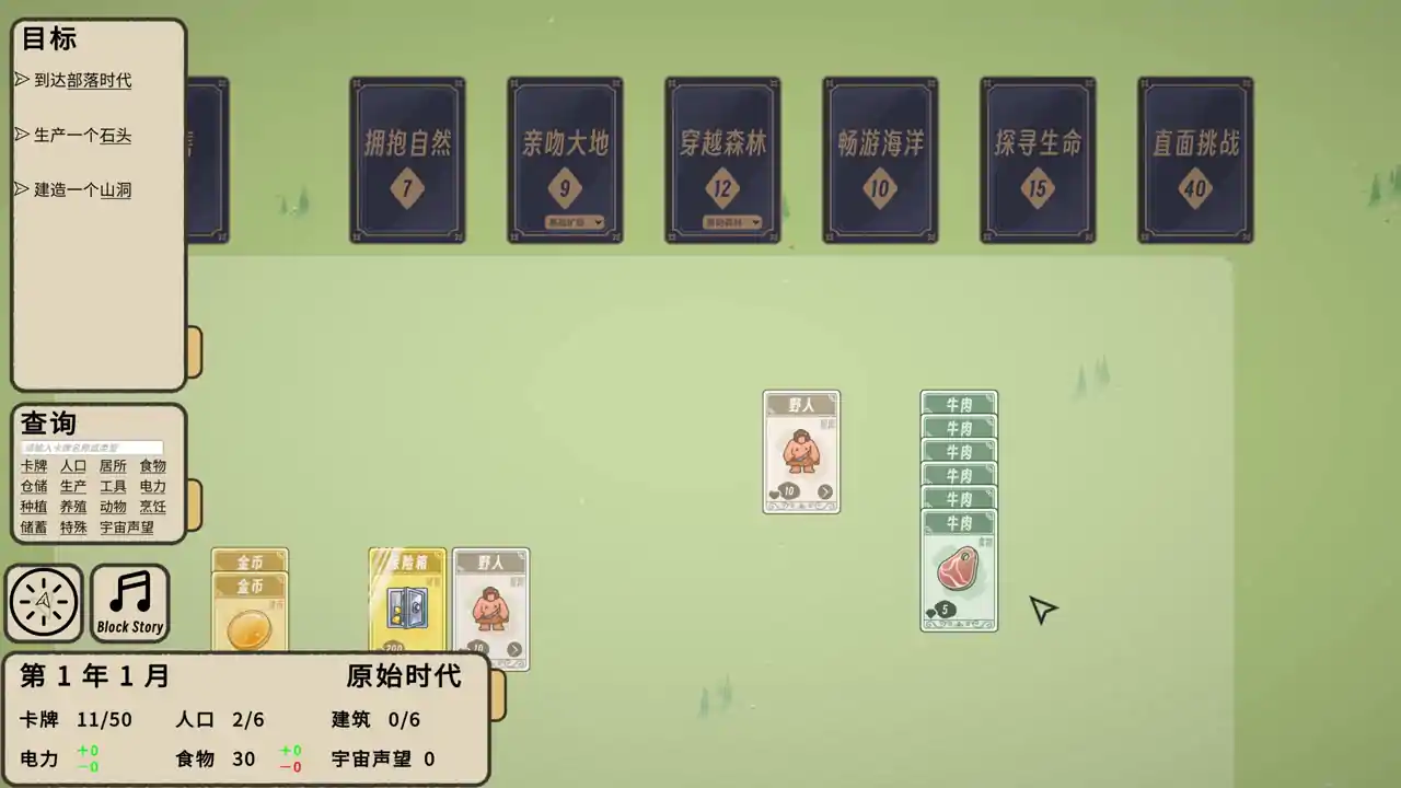 卡牌时代